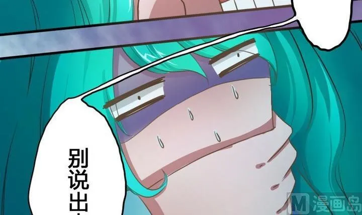 第51话 被发现了！ 第51页