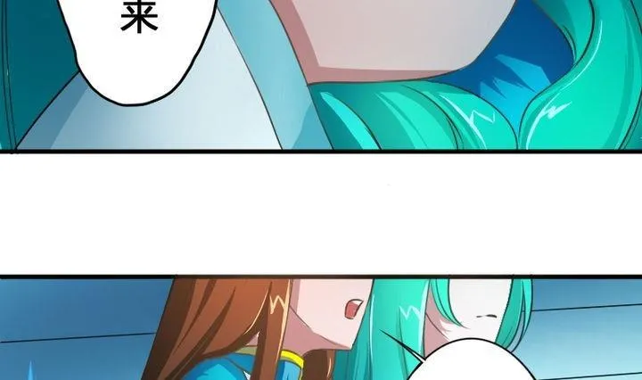 第51话 被发现了！ 第52页