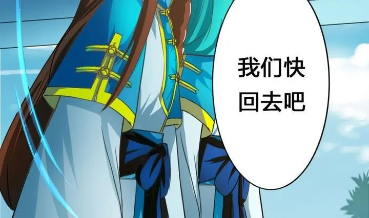 第51话 被发现了！ 第53页