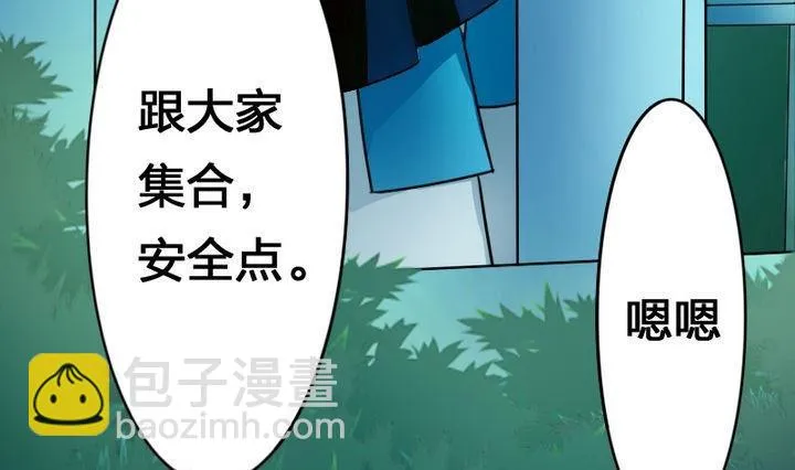 第51话 被发现了！ 第55页