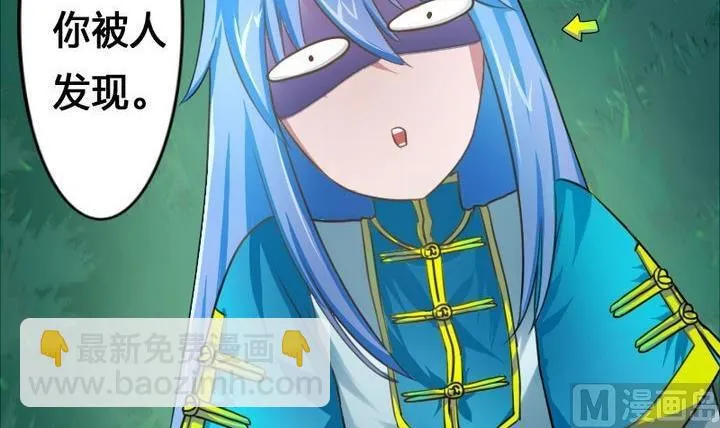 第51话 被发现了！ 第57页