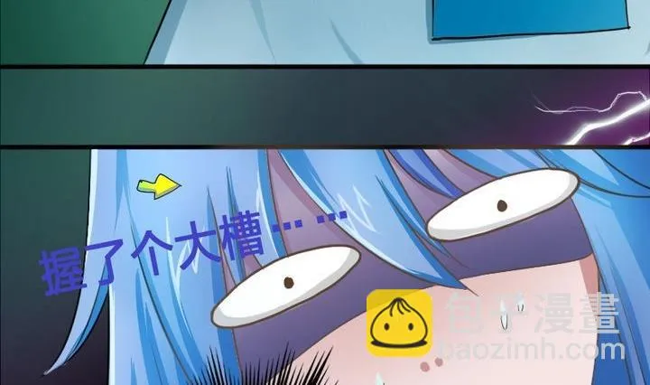 第51话 被发现了！ 第59页