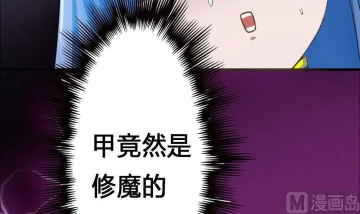 第51话 被发现了！ 第60页