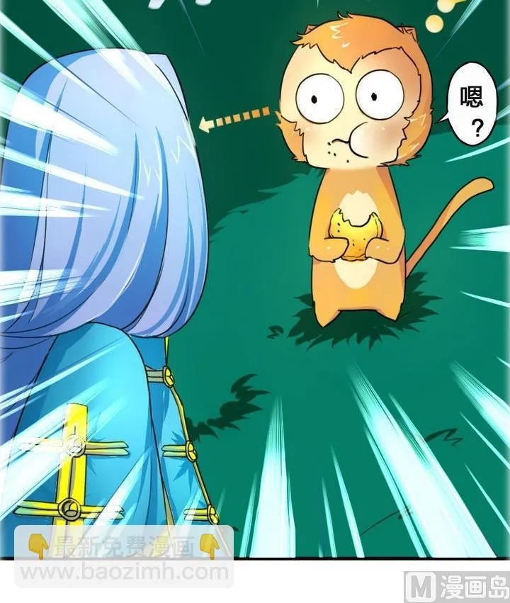 第51话 被发现了！ 第63页