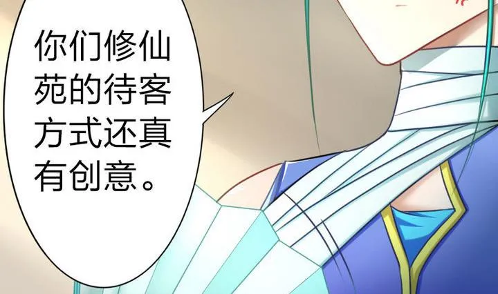第56话 不愧是我的挚爱！ 第5页
