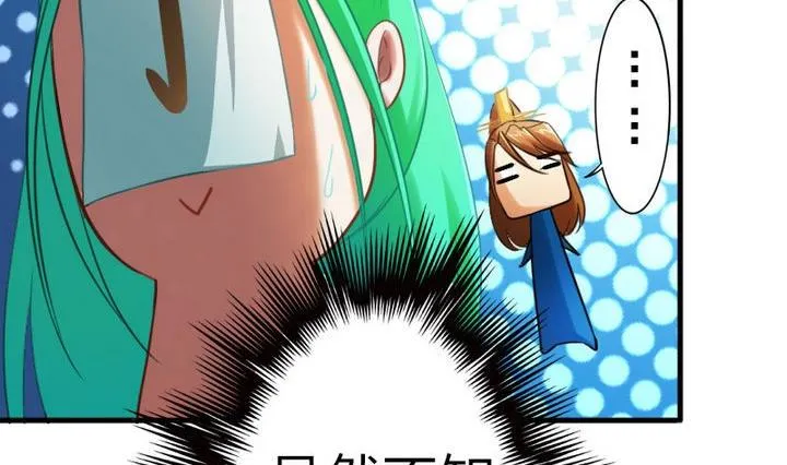 第57话 乐乐被侵入了！ 第47页