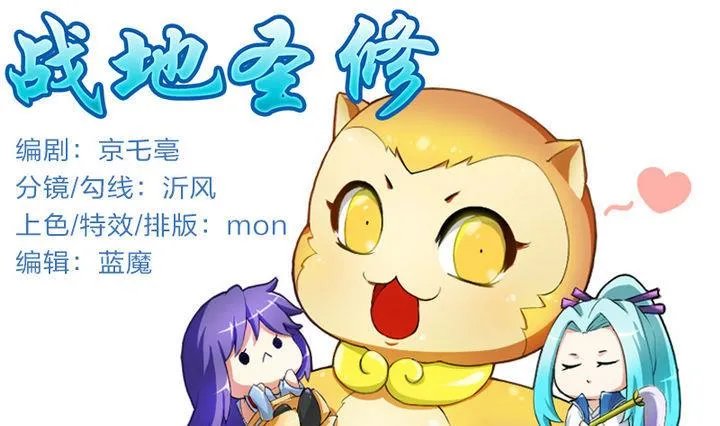 第59话 你猜~ 第1页