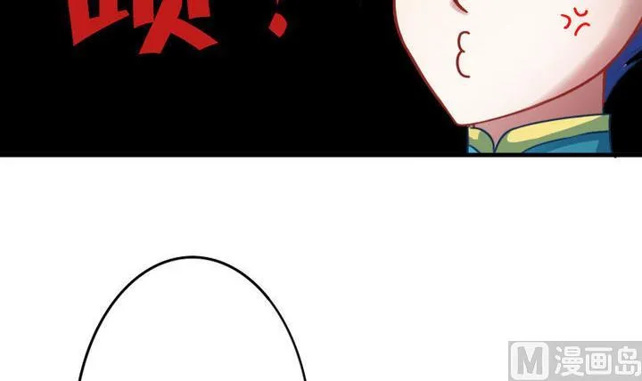 第59话 你猜~ 第9页