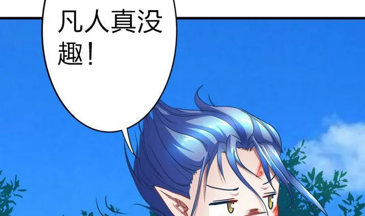 第59话 你猜~ 第10页
