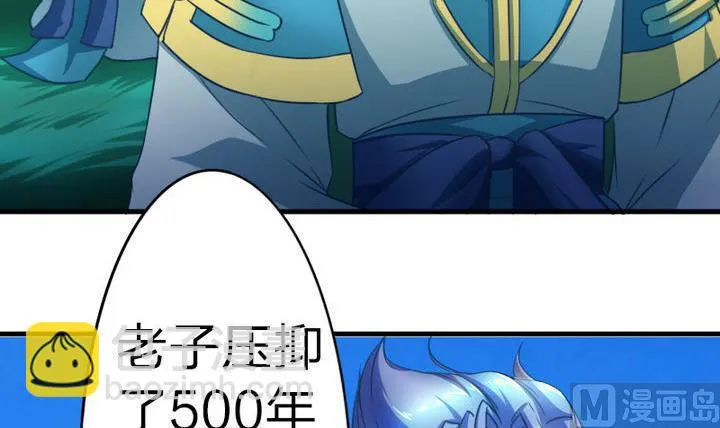 第59话 你猜~ 第12页