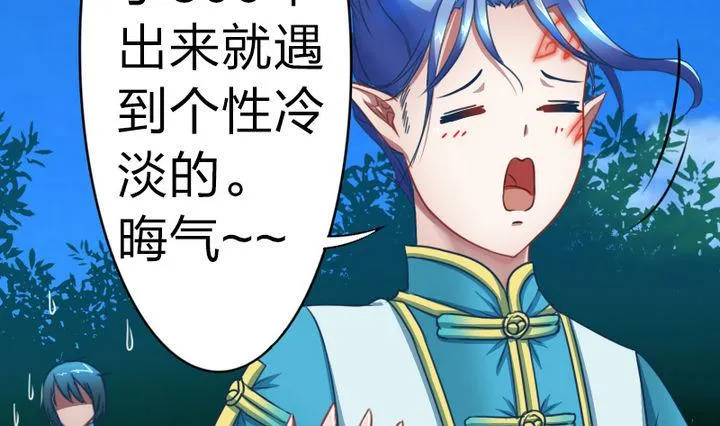 第59话 你猜~ 第13页