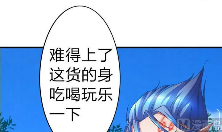 第59话 你猜~ 第15页