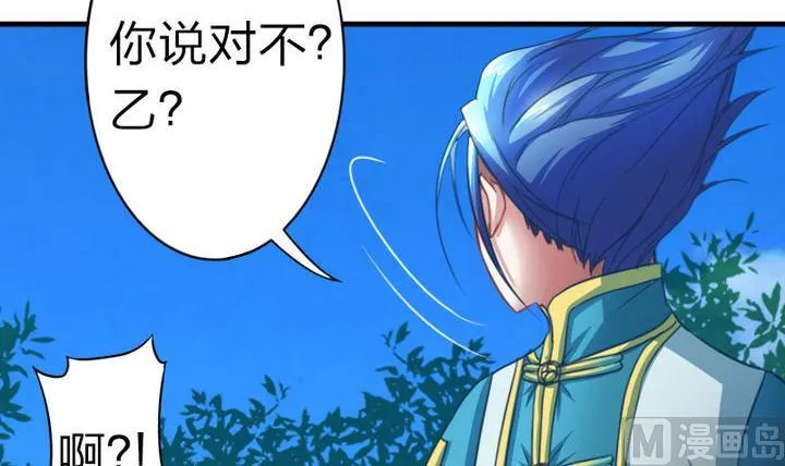 第59话 你猜~ 第18页