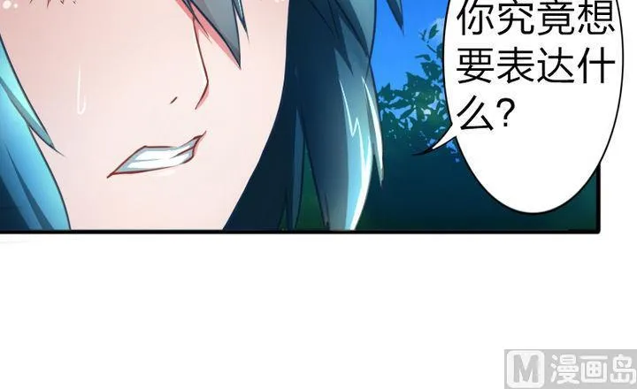 第59话 你猜~ 第21页