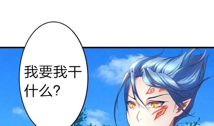 第59话 你猜~ 第22页