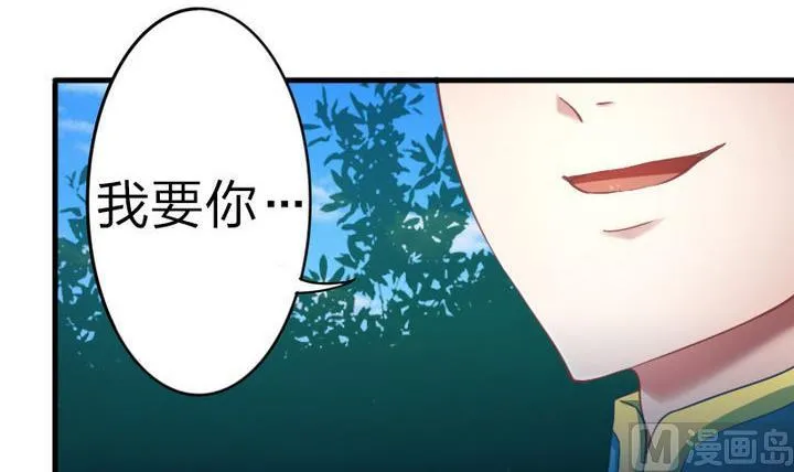 第59话 你猜~ 第24页