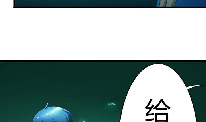 第59话 你猜~ 第25页