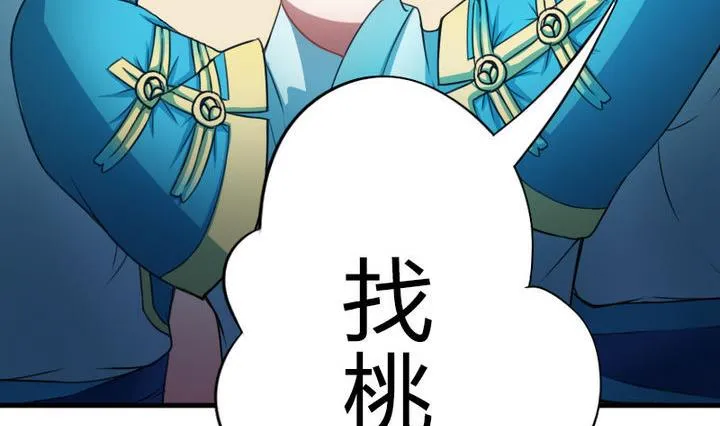 第59话 你猜~ 第32页