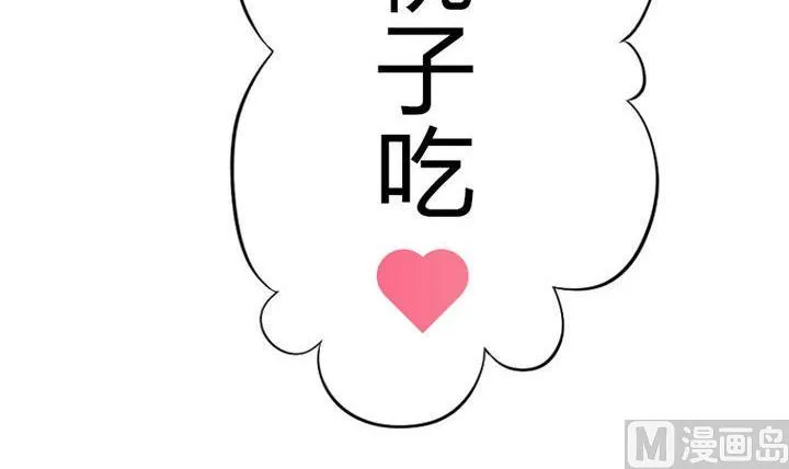 第59话 你猜~ 第33页