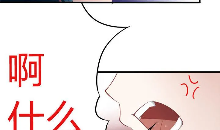 第59话 你猜~ 第35页