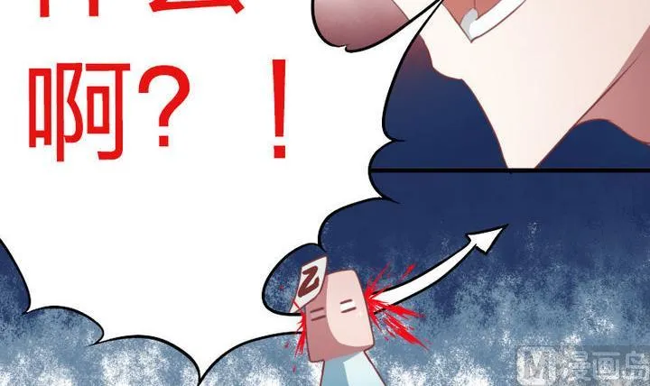 第59话 你猜~ 第36页