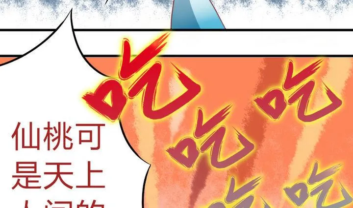第59话 你猜~ 第37页