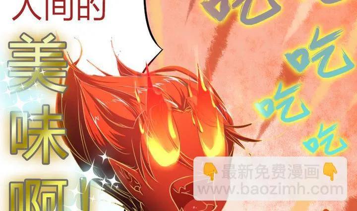 第59话 你猜~ 第38页