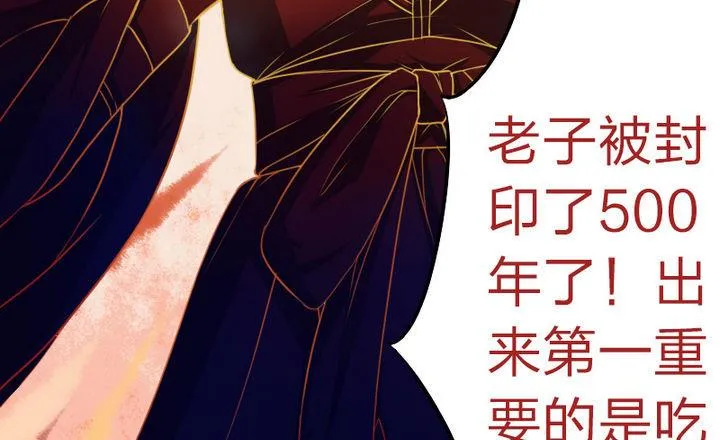 第59话 你猜~ 第40页