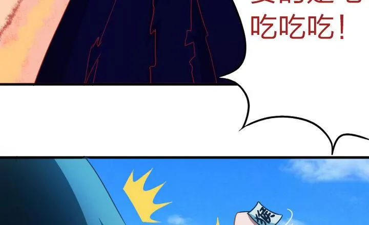 第59话 你猜~ 第41页