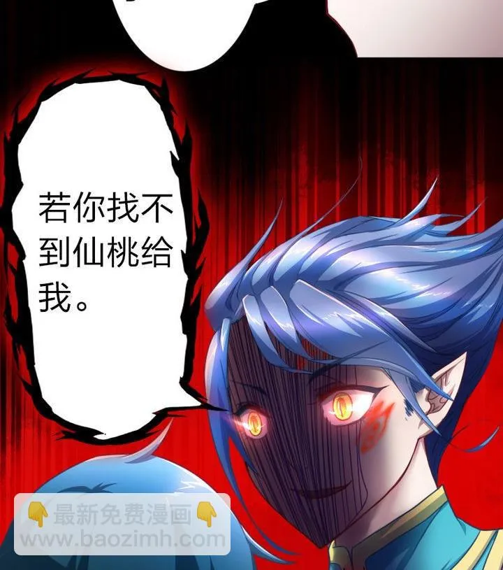 第59话 你猜~ 第44页