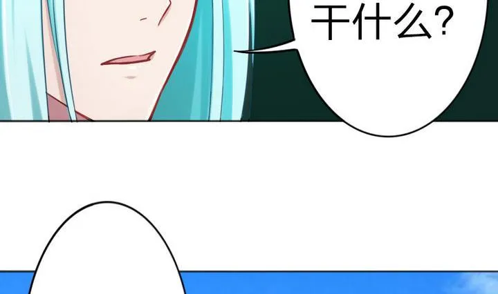 第70话 师傅的损友 第5页