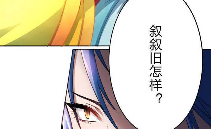 第71话 猴子的兽友 第20页