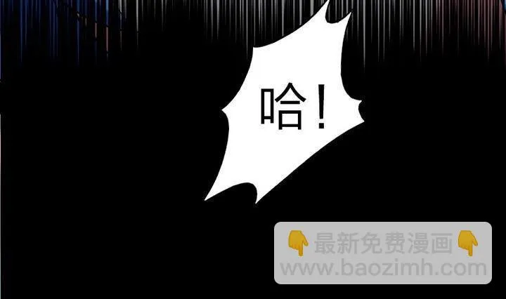 第75话 衡是谁？ 第4页