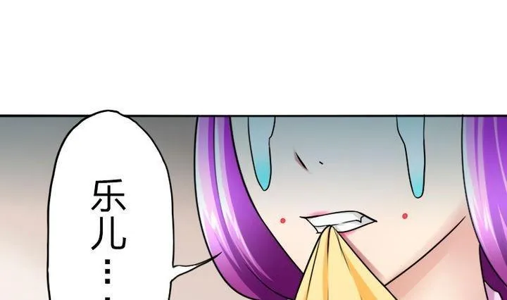 第75话 衡是谁？ 第7页