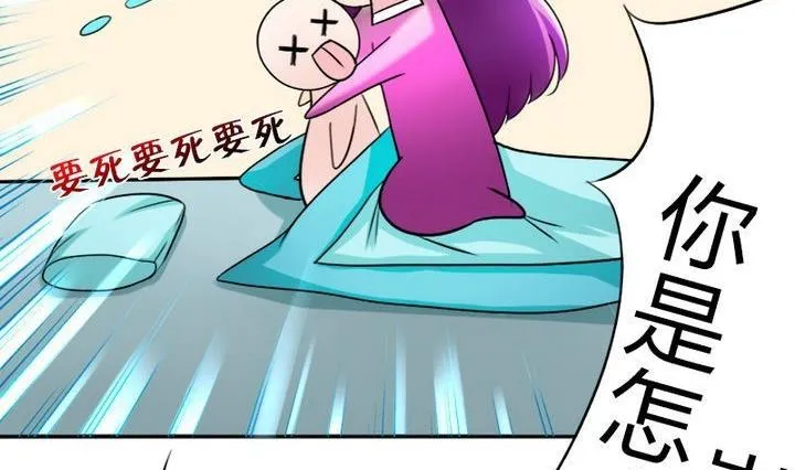 第75话 衡是谁？ 第11页