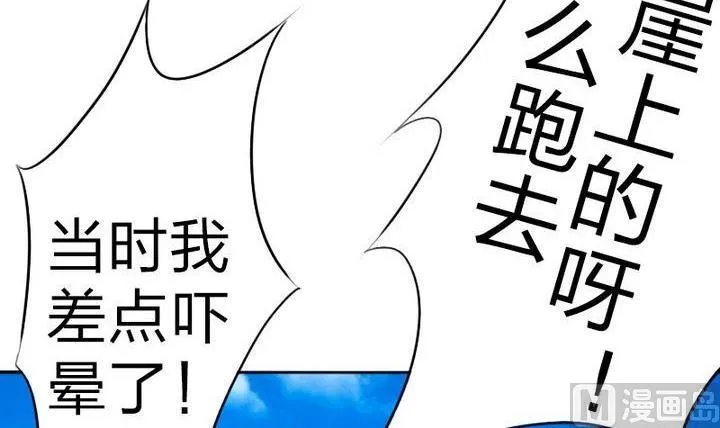 第75话 衡是谁？ 第12页