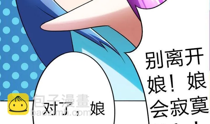 第75话 衡是谁？ 第16页