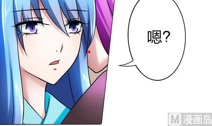 第75话 衡是谁？ 第18页