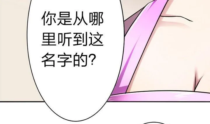 第75话 衡是谁？ 第28页