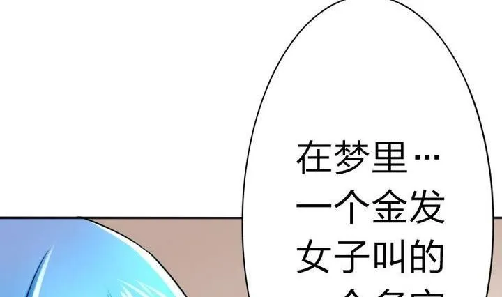 第75话 衡是谁？ 第29页