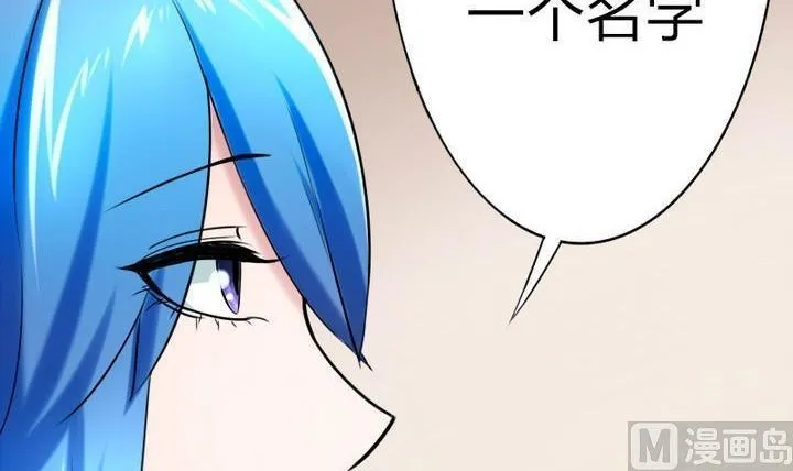 第75话 衡是谁？ 第30页