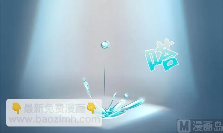 第75话 衡是谁？ 第39页