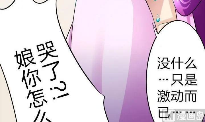 第75话 衡是谁？ 第42页