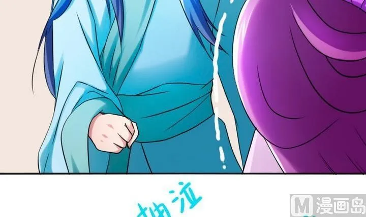 第75话 衡是谁？ 第45页