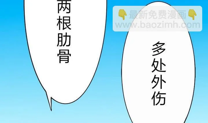 第75话 衡是谁？ 第53页