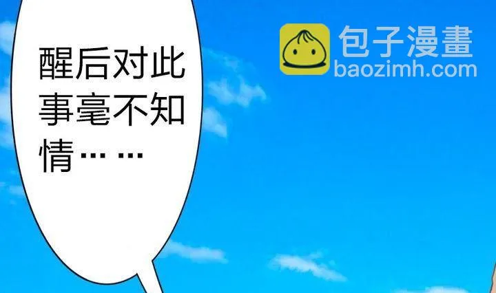 第75话 衡是谁？ 第58页