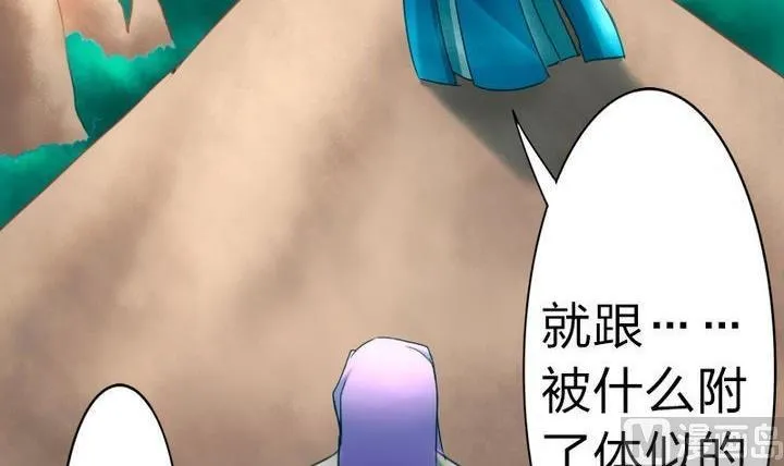 第75话 衡是谁？ 第60页