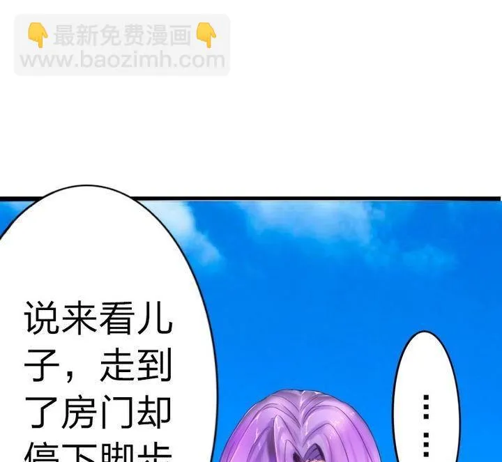 第75话 衡是谁？ 第64页