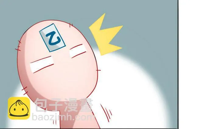 第76话 腹黑的二师兄 第25页