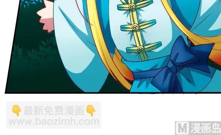 第76话 腹黑的二师兄 第42页
